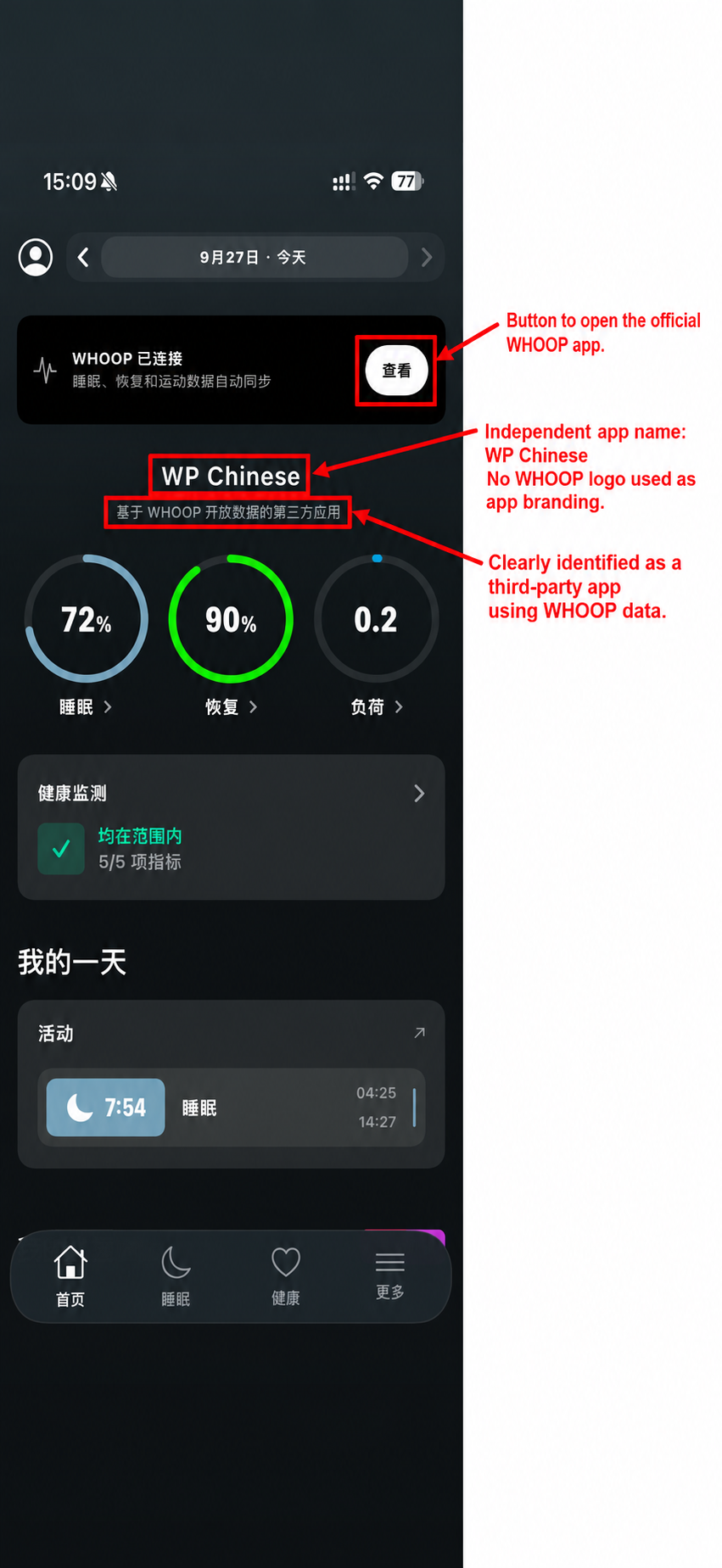 Annotated WP Chinese home screen showing the independent app name, third-party disclosure and button to open the official WHOOP app.